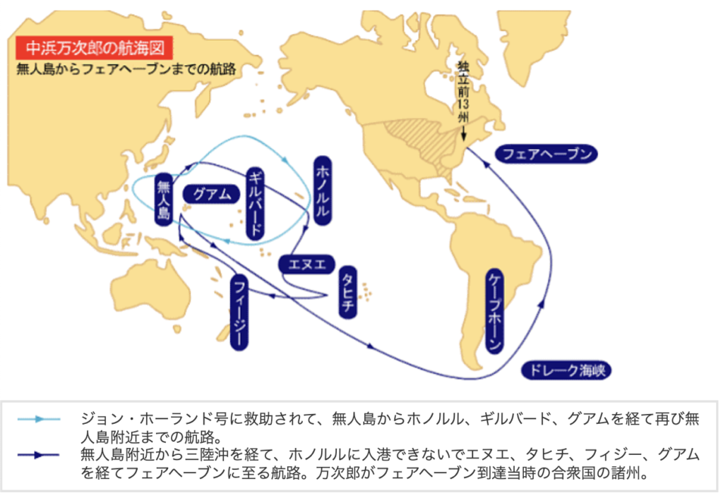 ジョン万次郎 その他の訪浪者その後 セール